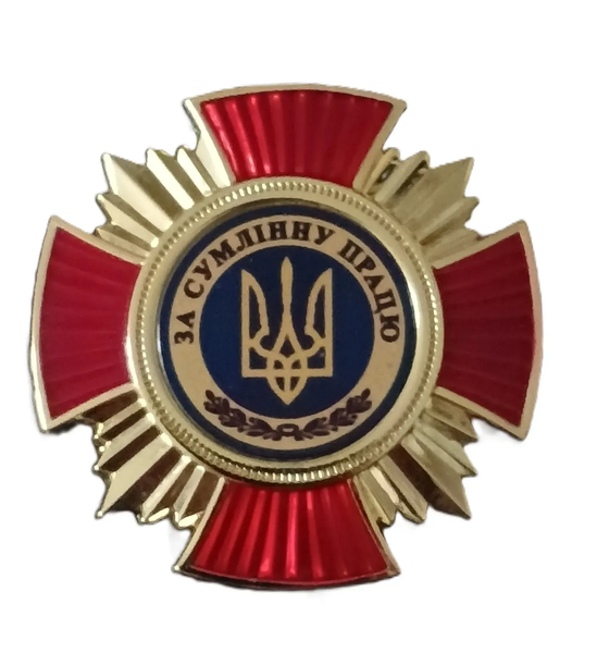 Відзнака &laquo;За сумлінну працю&raquo; синя 26008 фото