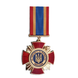 Medal &ldquo;For Valor and Loyalty&rdquo; 26057 photo 2