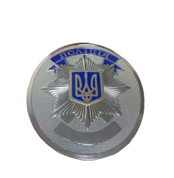Жетон полиции Украины с нанесением номера &mdash; цельный, в 1 деталь 26108 фото