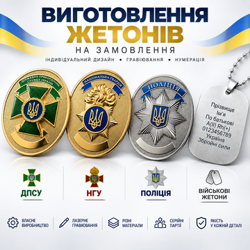 Custom token manufacturing