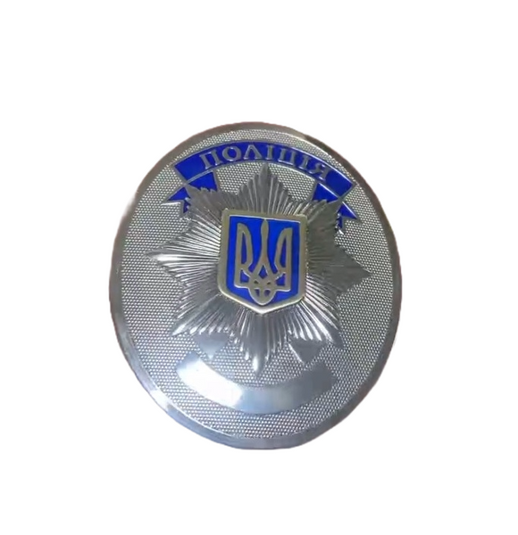 Жетон поліції України з нанесенням номера &mdash; цільний, в 1 деталь 26108 фото