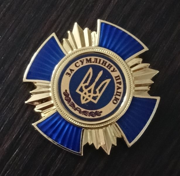 Награда &laquo;За добросовестный труд&raquo; синяя 26008 фото
