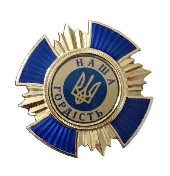 Відзнака &laquo;Наша гордість&raquo; синя 26010 фото