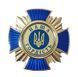 Відзнака &laquo;Наша гордість&raquo; синя 26010 фото 3