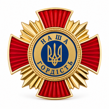 Відзнака &laquo;Наша гордість&raquo; червона 26010 фото