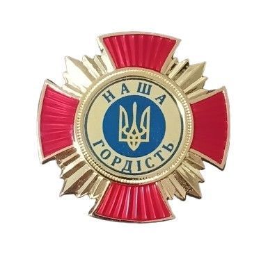 Відзнака &laquo;Наша гордість&raquo; червона 26010 фото