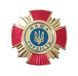 Відзнака &laquo;Наша гордість&raquo; червона 26010 фото 2