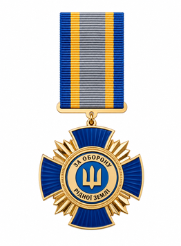 Медаль &laquo;За оборону рідної землі&raquo; 26063 фото