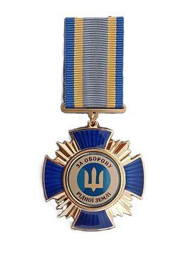 Медаль &laquo;За оборону рідної землі&raquo; 26063 фото
