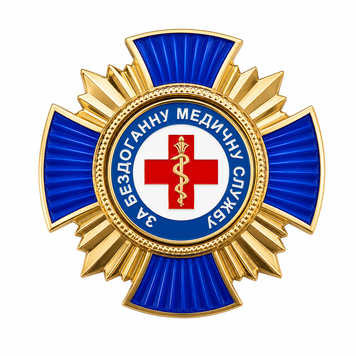Нагрудний знак &laquo;За бездоганну медичну службу&raquo; (Медичні сили ЗСУ) 26001 фото