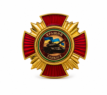 Нагрудный знак &laquo;Лучший танкист&raquo; (красный) 25018 фото