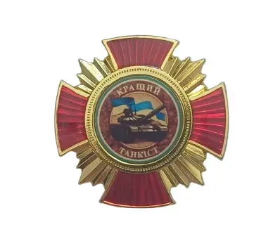 Badge &ldquo;Best Tanker&rdquo; (Red) 25018 photo