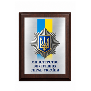 Плакетка гравертон А4 &laquo;МВС&raquo; 26127 фото