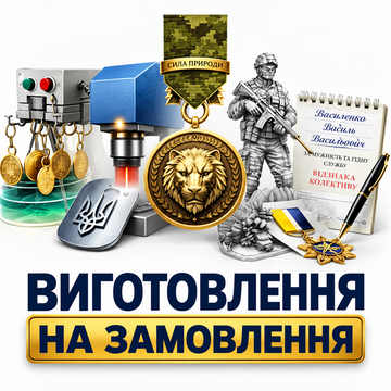 Изготовление на заказ