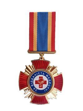 Медаль &laquo;За преданность медицине&raquo; (Кубок Гигеи) 26031 фото