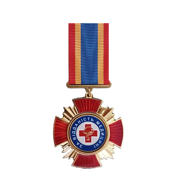 Медаль &laquo;За преданность медицине&raquo; (Кубок Гигеи) 26030 фото