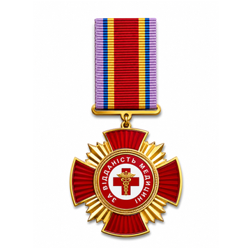 Medal &ldquo;For Devotion to Medicine&rdquo; (Rod of Asclepius) 26032 photo