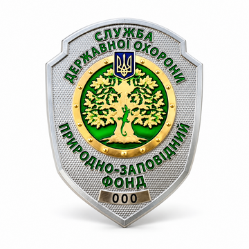 Badges for the State Nature Reserve Protection Service of Ukraine