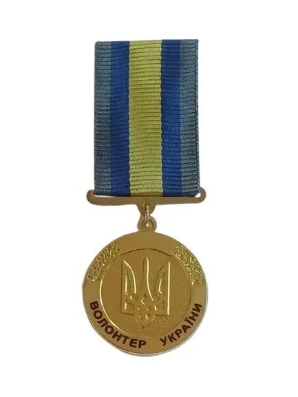Medal &ldquo;Volunteer of Ukraine&rdquo; (new trident version) 25045 photo
