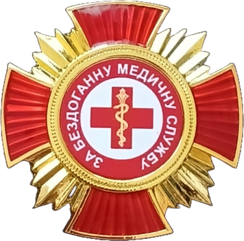 Нагрудний знак &laquo;За бездоганну медичну службу&raquo; (Медичні сили ЗСУ) 26001 фото