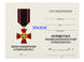 Custom production of award certificates 26099 photo 14
