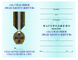 Custom production of award certificates 26099 photo 13