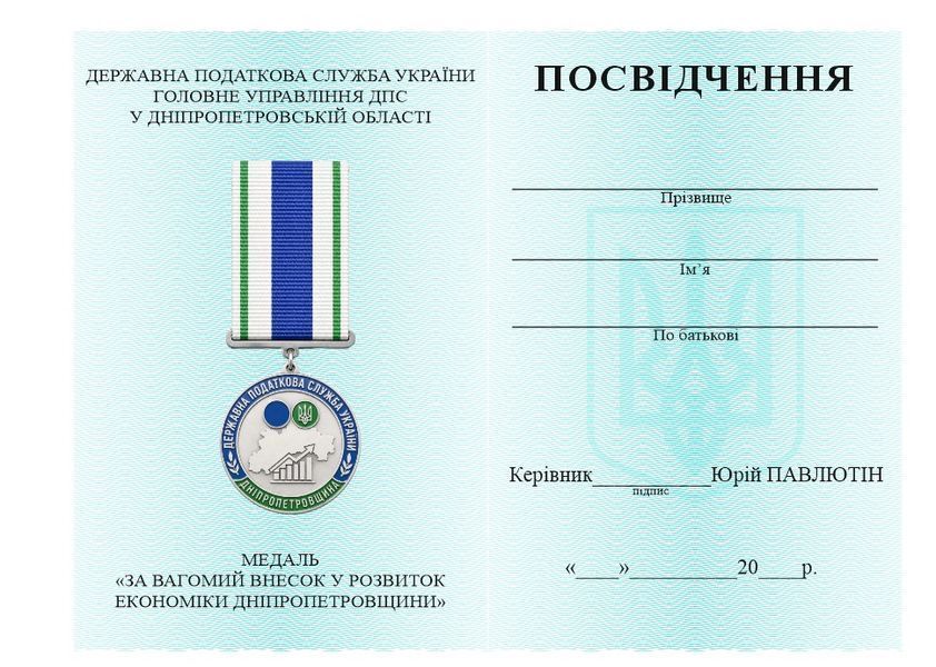Виготовлення посвідчень до нагород під замовлення 26099 фото