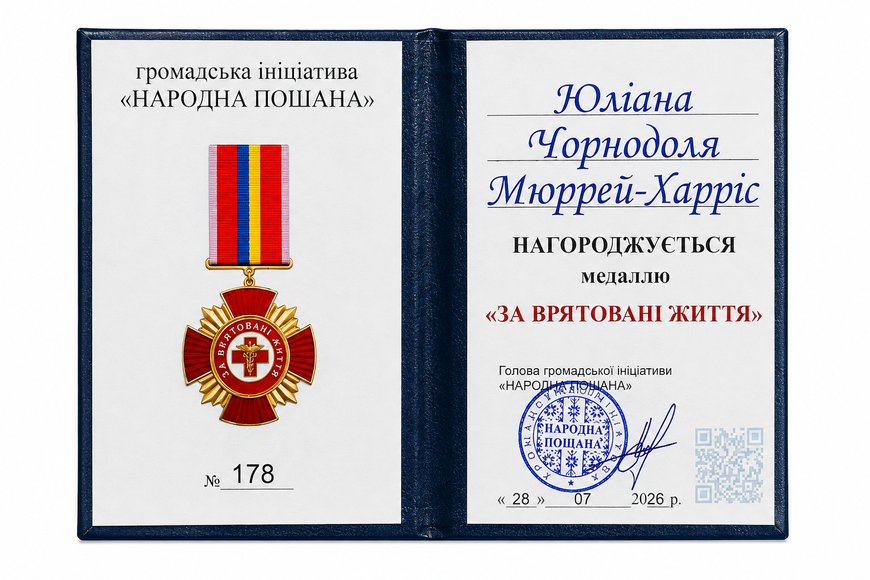 Виготовлення посвідчень до нагород під замовлення 26099 фото