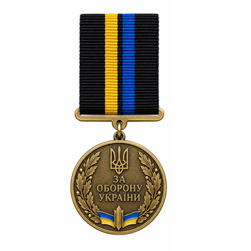 "For the Defense of Ukraine" medal &ndash; custom orders starting at 100 units. 002 photo