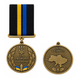 "For the Defense of Ukraine" medal &ndash; custom orders starting at 100 units. 002 photo 2