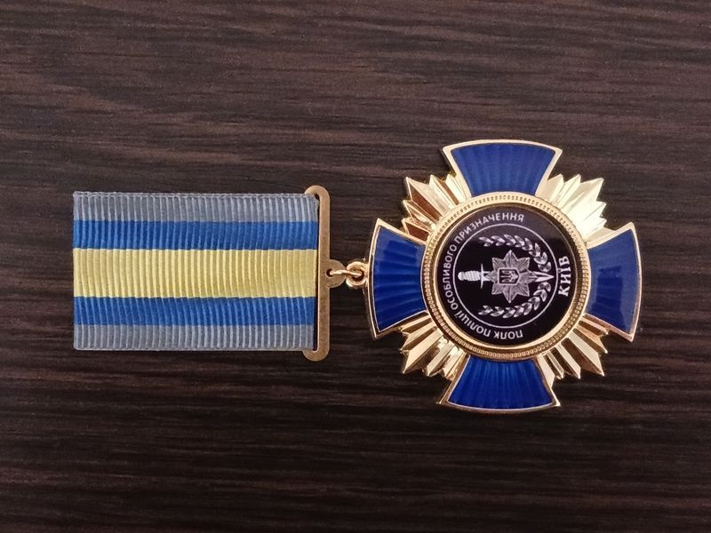 Commemorative Medal of the &ldquo;KYIV&rdquo; Regiment 26051 photo
