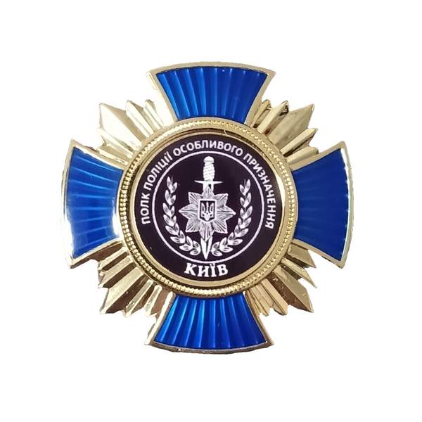 Памятный нагрудний знак полк "КИЕВ" 26052 фото