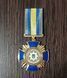 Medal &ldquo;KORD Shooter&rdquo; 26053 photo 2