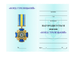 Medal &ldquo;KORD Shooter&rdquo; 26053 photo 4
